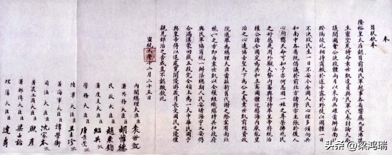 这张图片展示的是《清帝逊位诏书》（也称《宣统帝退位诏书》）的原件。

这是中国历