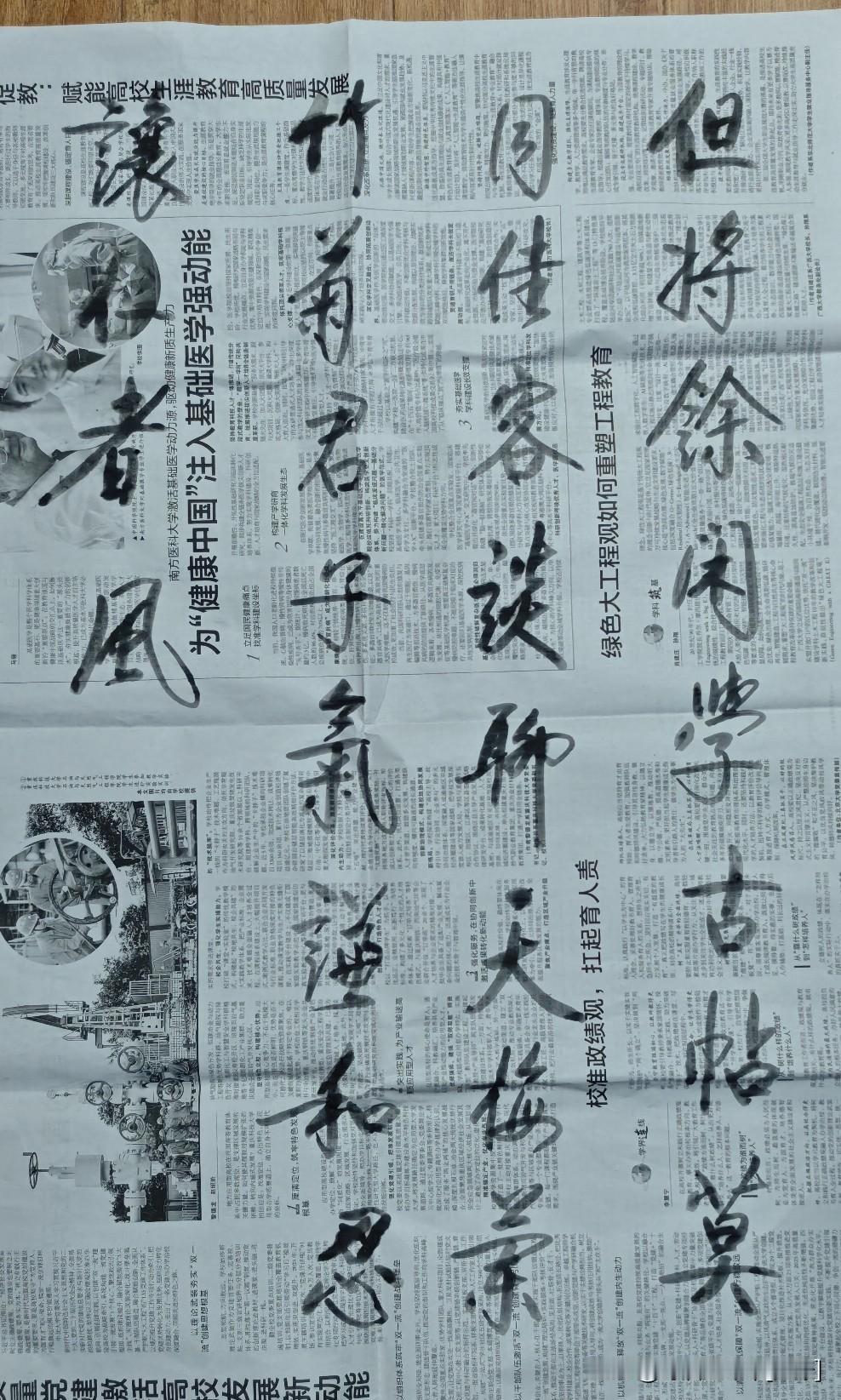 但有余闲多学帖，即逢佳客莫谈天说地。