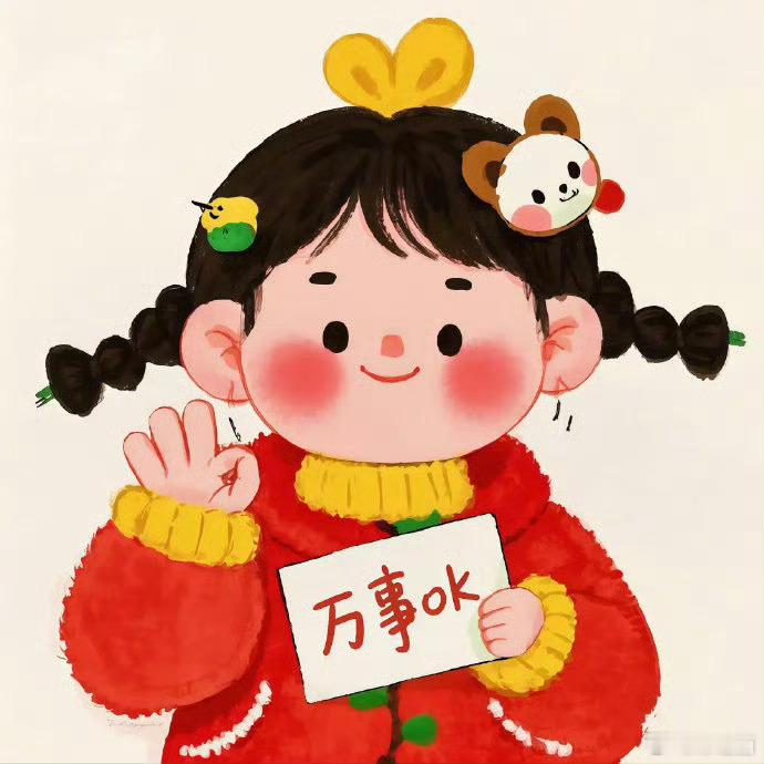 年前最后六单咨询福利送 2026流年运势 学业 财运 婚缘 子女 田宅 事业 健