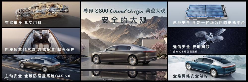 尊界热销，尊界典藏重磅发布，超豪华的标准正在被重写
鸿蒙智行尊界品牌盛典备受关注