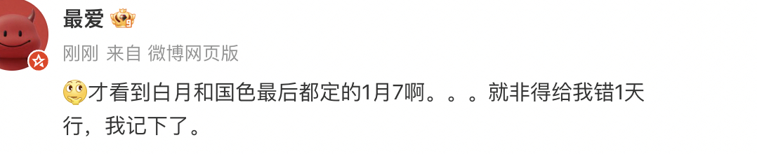 《白月梵星》和《国色芳华》同天开播啊 