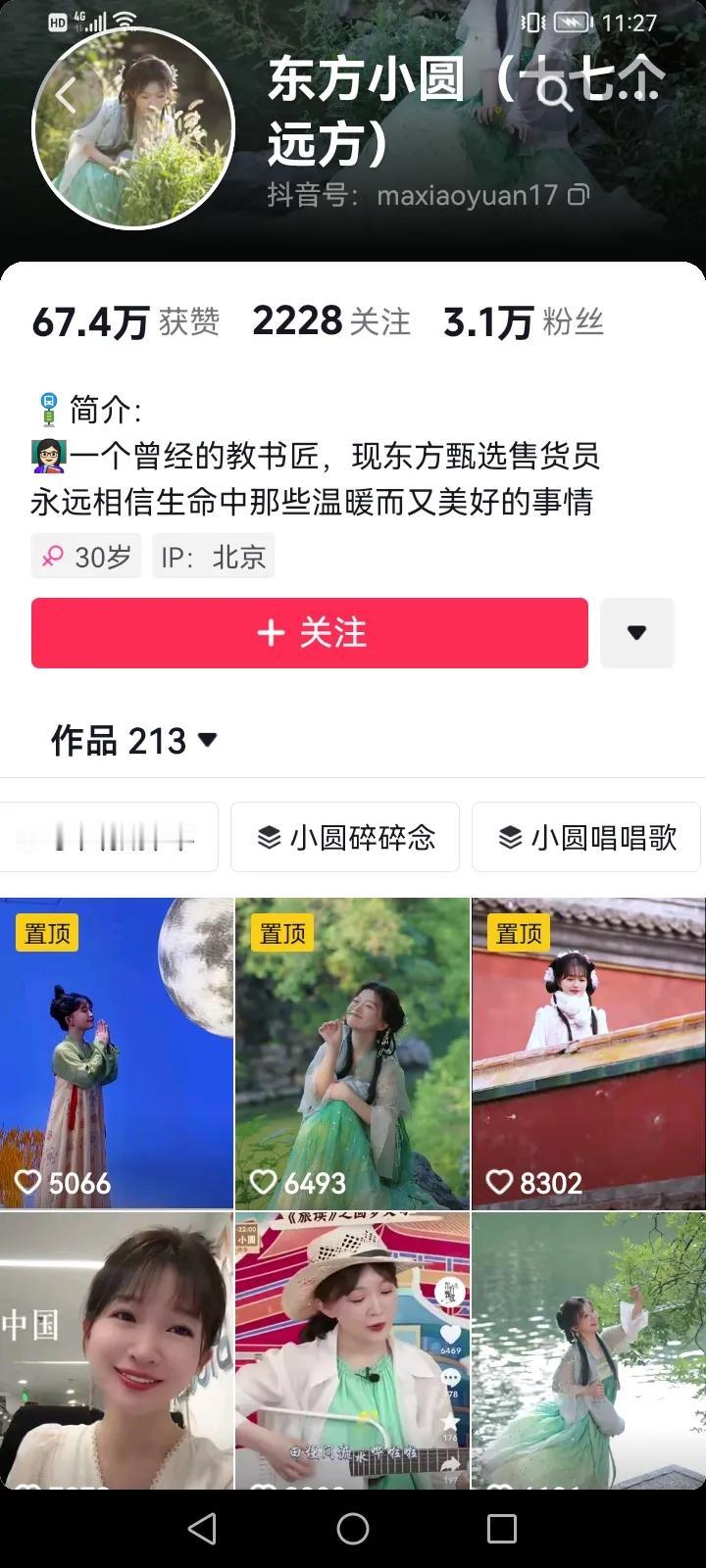 东方小圆公开承认出轨了吗？
她只给老公说了“对不起”，
并没有公开给网友一个交代