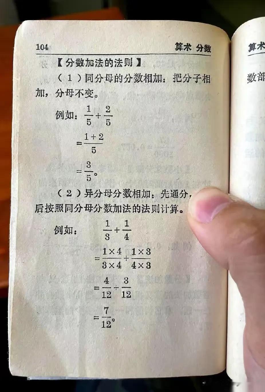 我70后，就是看这种课本长大的


这么说吧，我就是个中等生，自己看着课本都能学