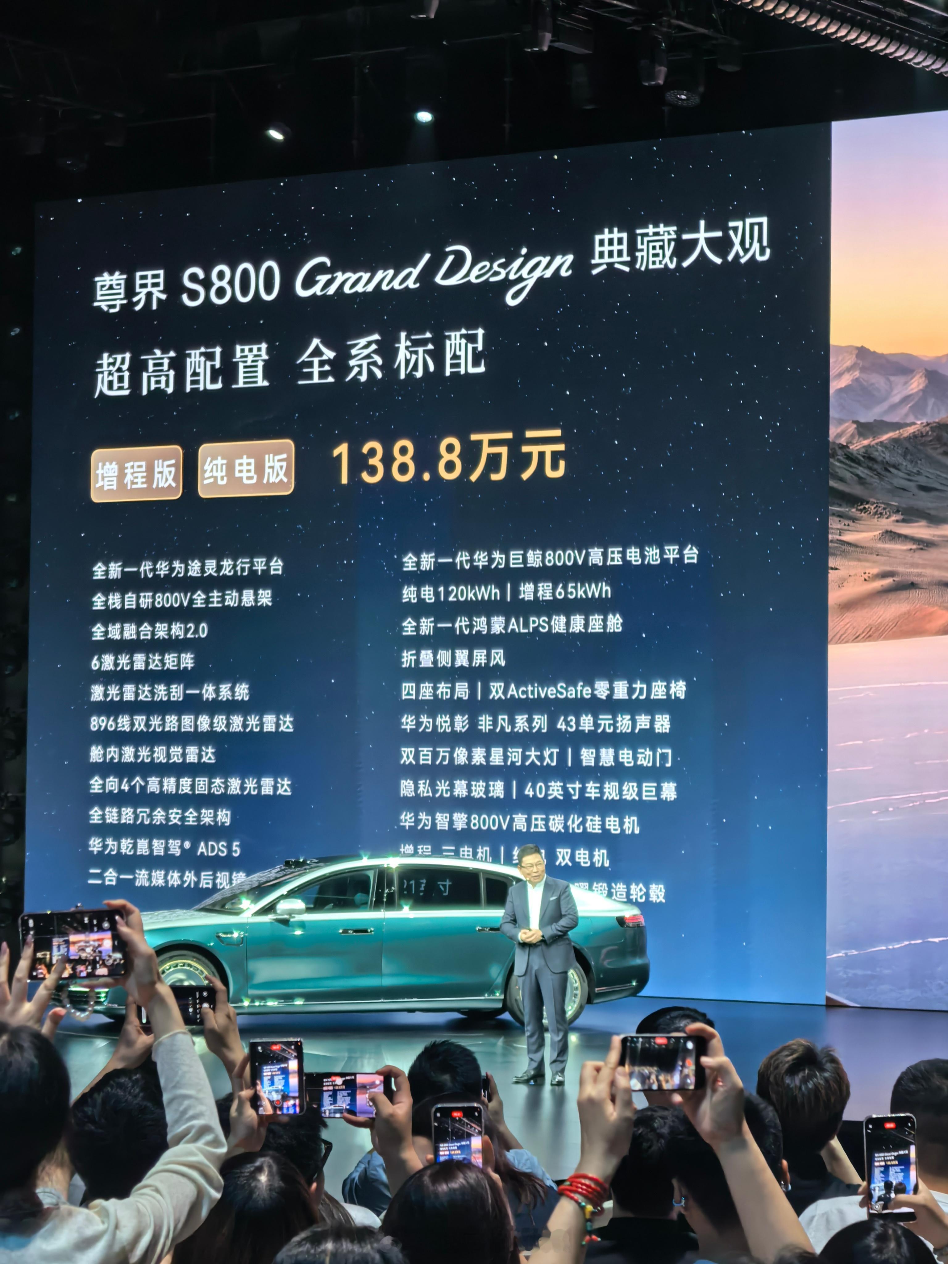138.8万！ 尊界车主减免6万 兄弟们 我要不要把我的尊界S800置换掉呀 余