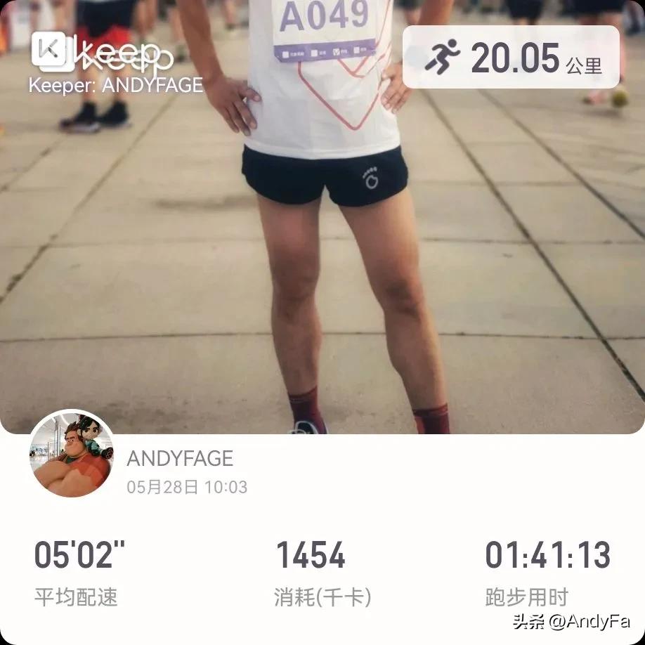 打卡奥森“城市K马”20KM竞速跑，前十公里起步有点快，后面十公里跑起来就觉得累