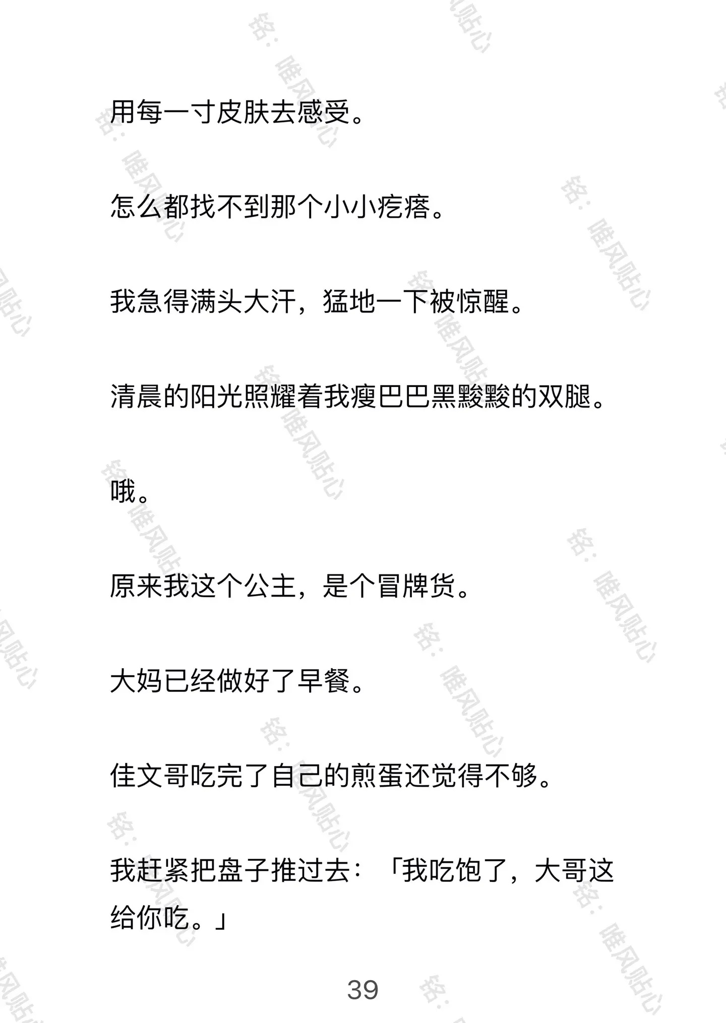 文荒推荐 已完结 女主 现代