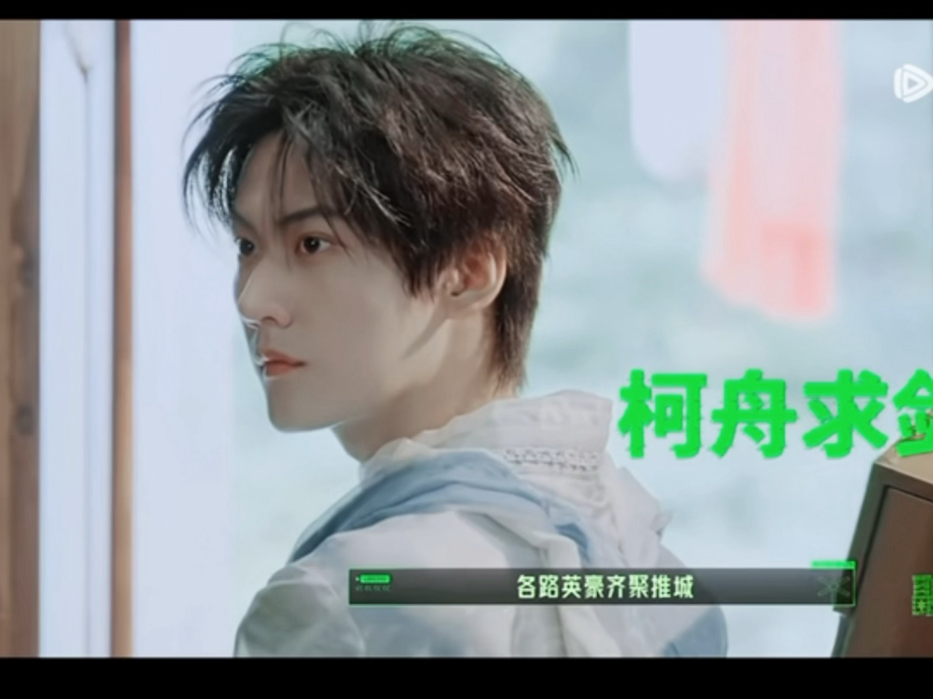 家人们你们知道这个柯舟求剑有多帅吗周柯宇开始推理吧﻿ /周柯宇