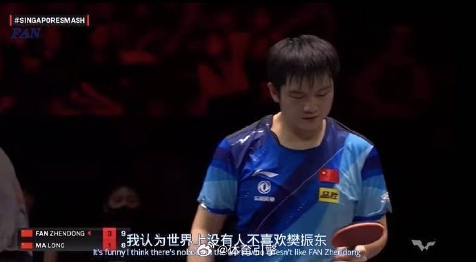 至尊马蒂导演提及樊振东  当樊振东成为“卓越精神”的国际符号今天刷到好几条关于好