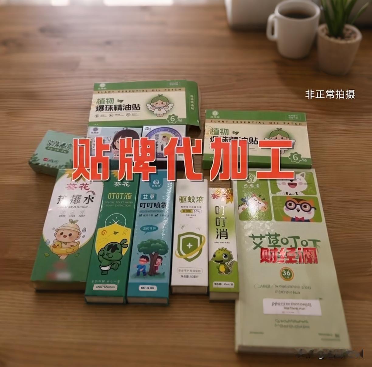 紧急！网红驱蚊水成本仅几毛，暗藏农药成分，快看你家有没有

入夏必备的网红驱蚊喷