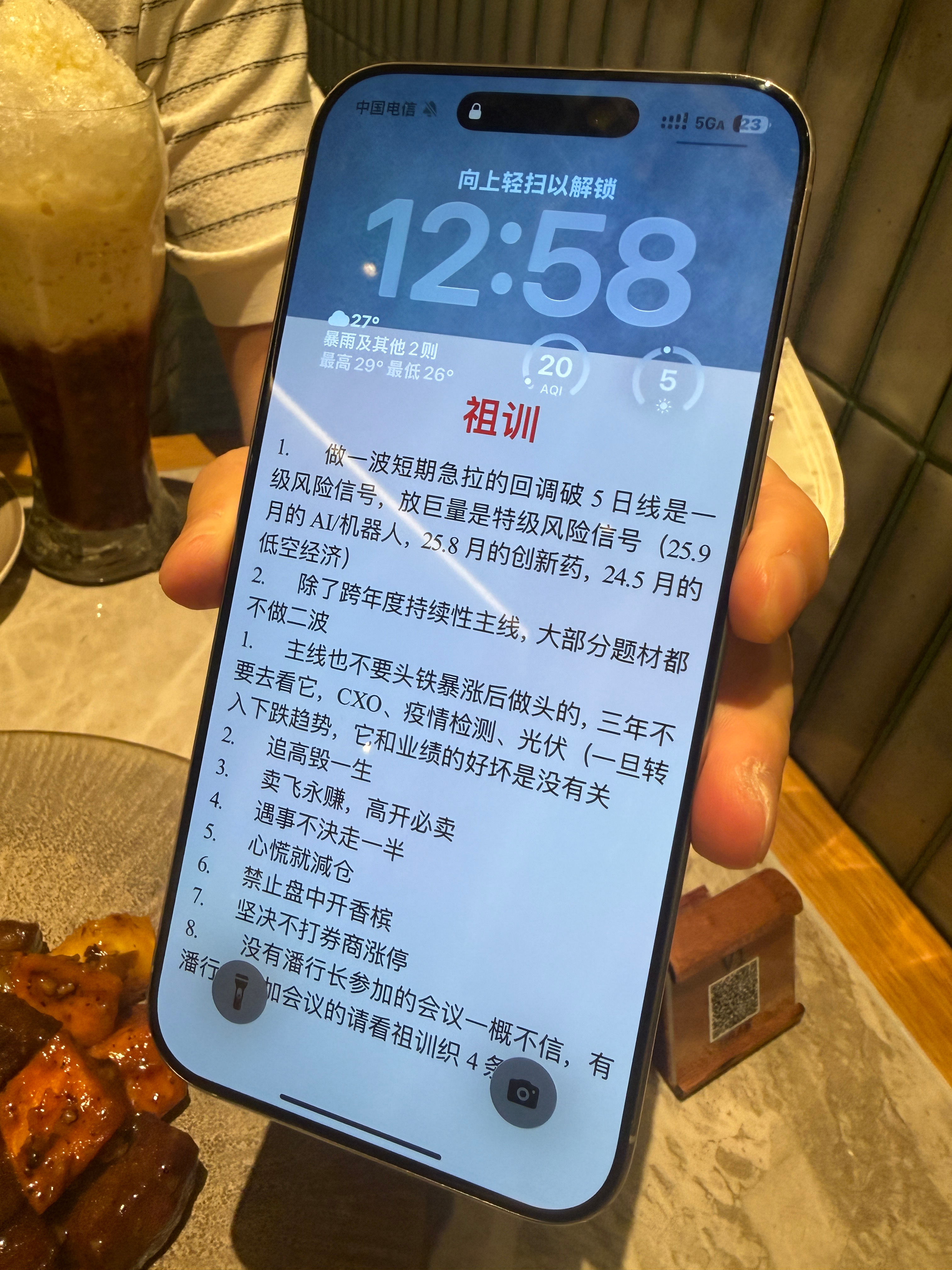 笑死我了 今天见一个客户 客户的屏保 