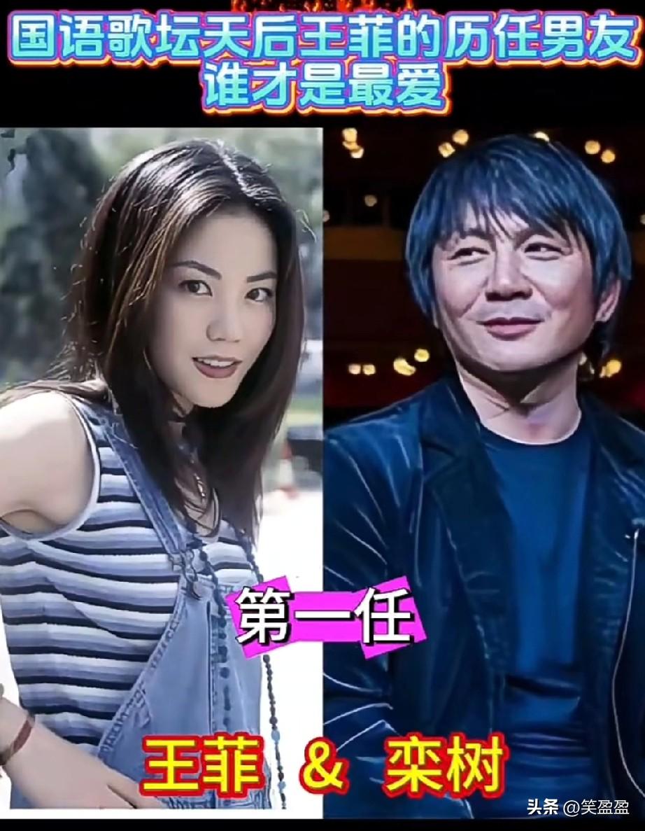 歌坛天后王菲的历任男友
到底谁才是天后的真爱？