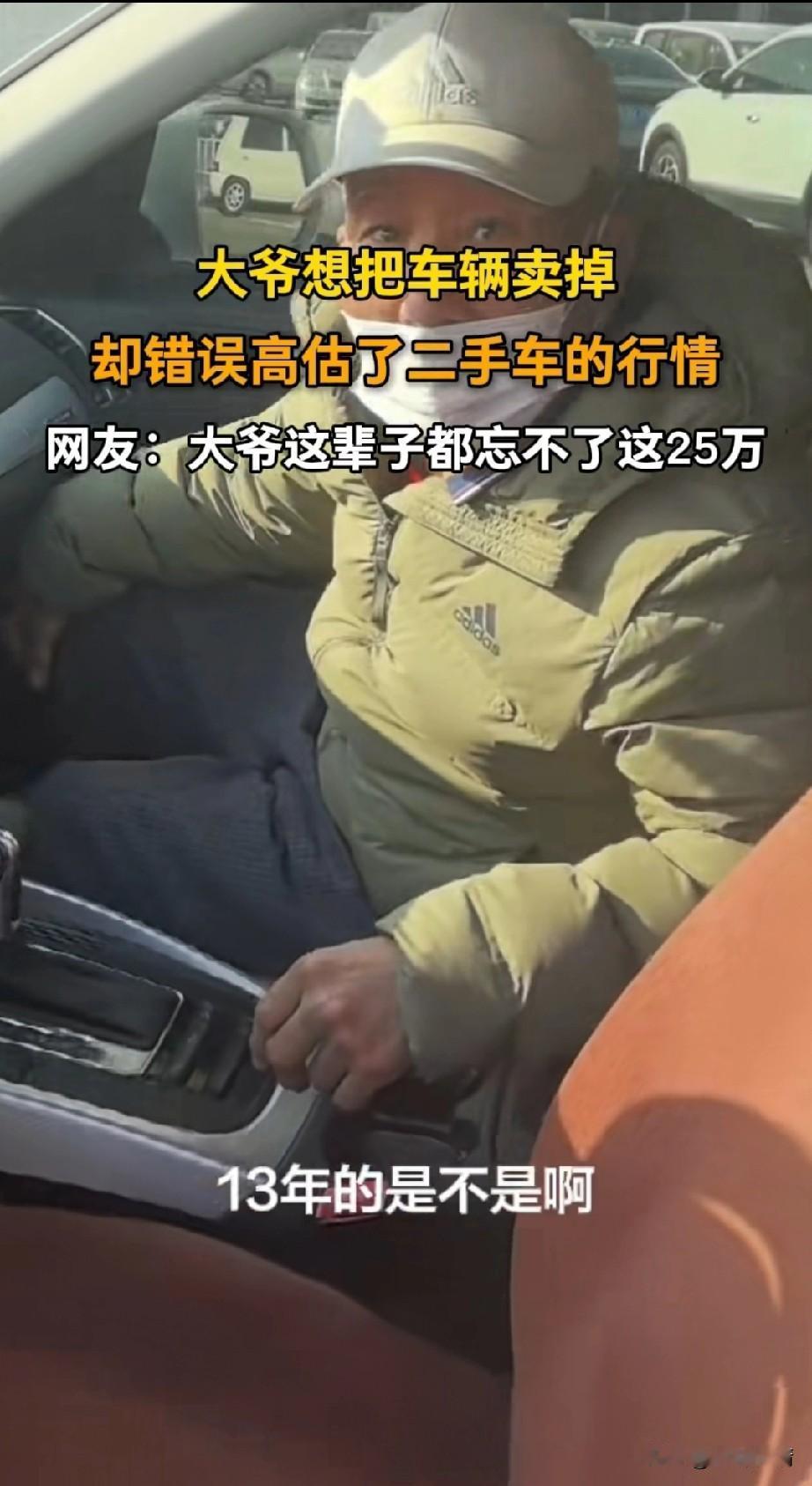 二手车市场来了辆好车，
只见一位穿着淳朴的大爷，
开着自己的豪车来到了二手市场，