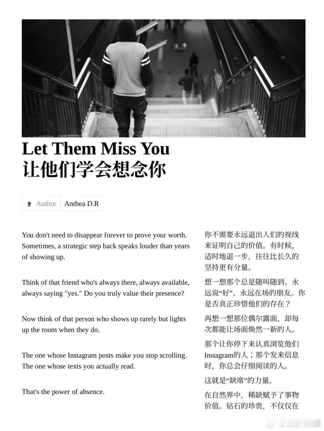 Medium - 让他们学会想念你  有时候，我们需要重新审视“存在感”的意义。