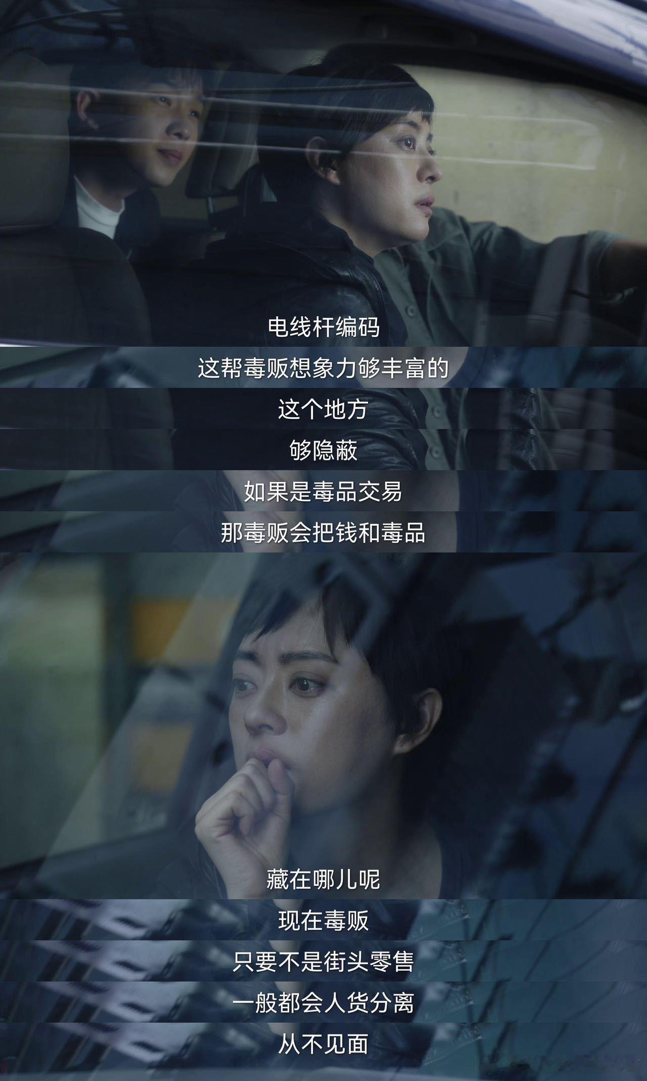 破获一条暗语揭秘整条犯罪链 谁能想到信报箱锈门牌是交易坐标？韩青林嘉嘉太细了！红