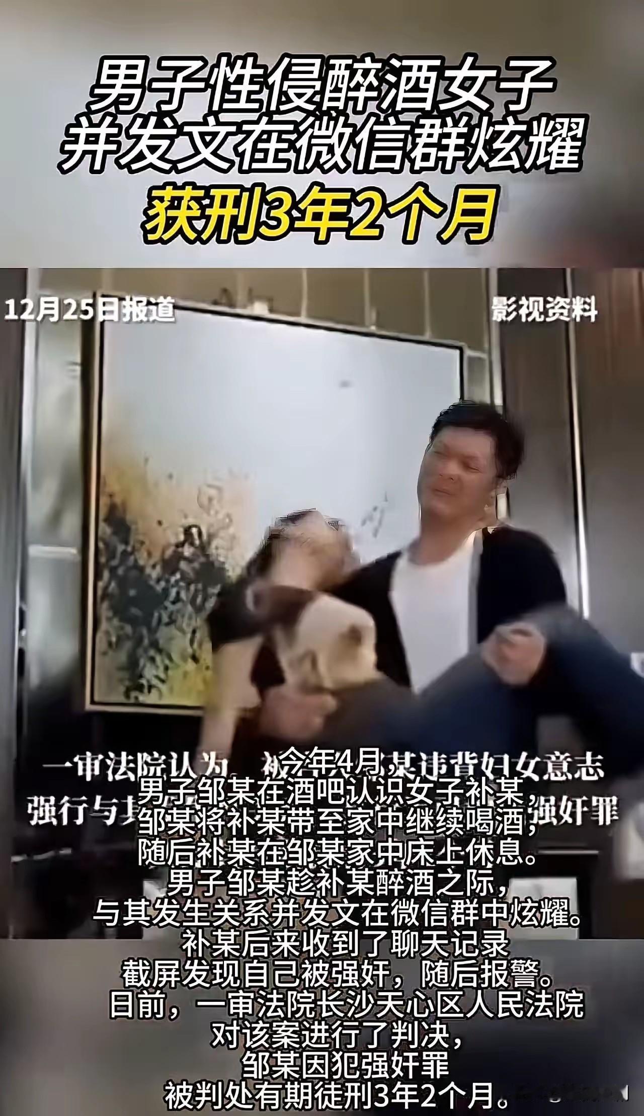 近日，一起令人发指的性侵案件引起了社会的广泛关注。一名男子在醉酒后对女子实施了性