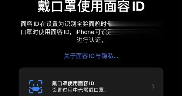 Apple Watch|iOS15.4支持戴口罩解锁了！网友实测：支付也能用、无需Apple Watch