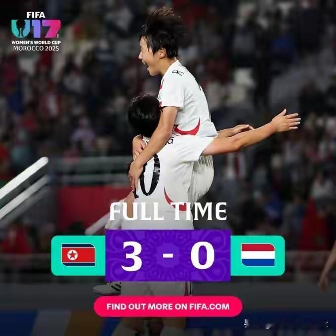 封神！朝鲜U17女足3-0横扫荷兰卫冕，7战狂轰25球，4冠成历史第一
 
家人