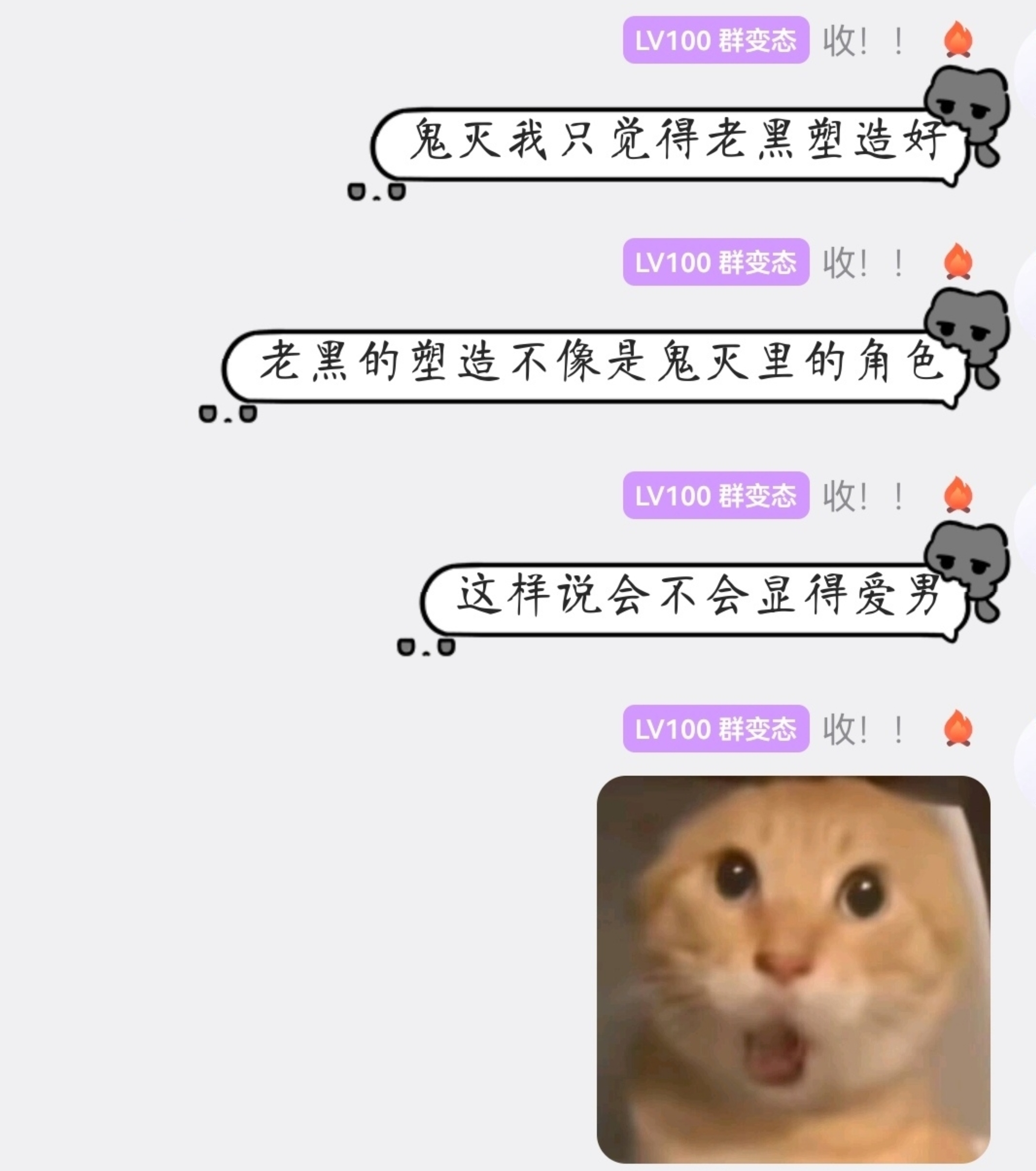 我对牢黑就这样： 