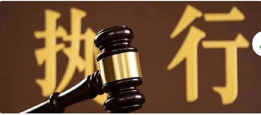 打赢官司拿不到钱？强制执行这4类“隐蔽财产”，一定要查！
 
很多人赢了官司，却