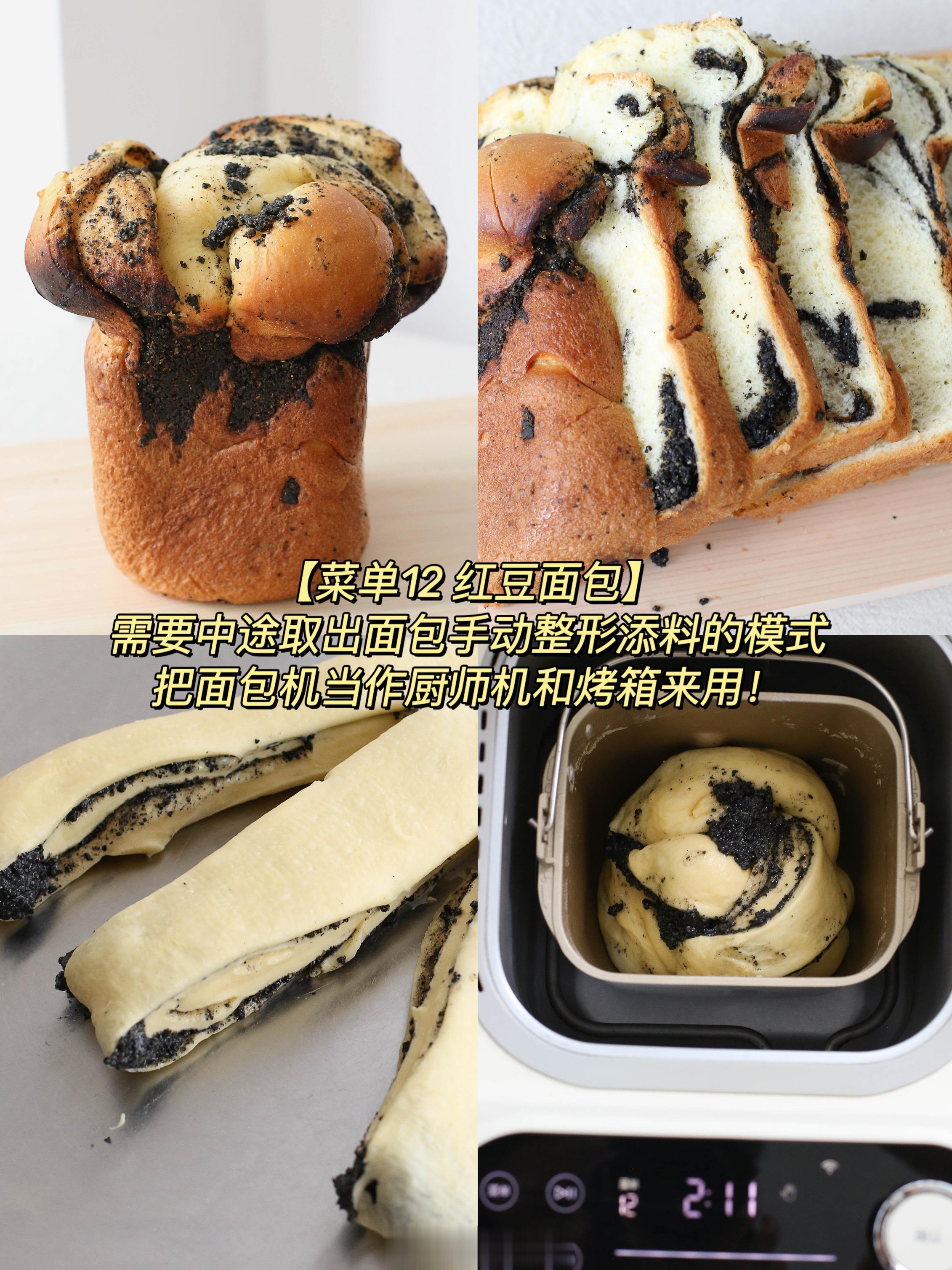 省时省力 烤出好吃的面包～🍞tuan戳这里： 
