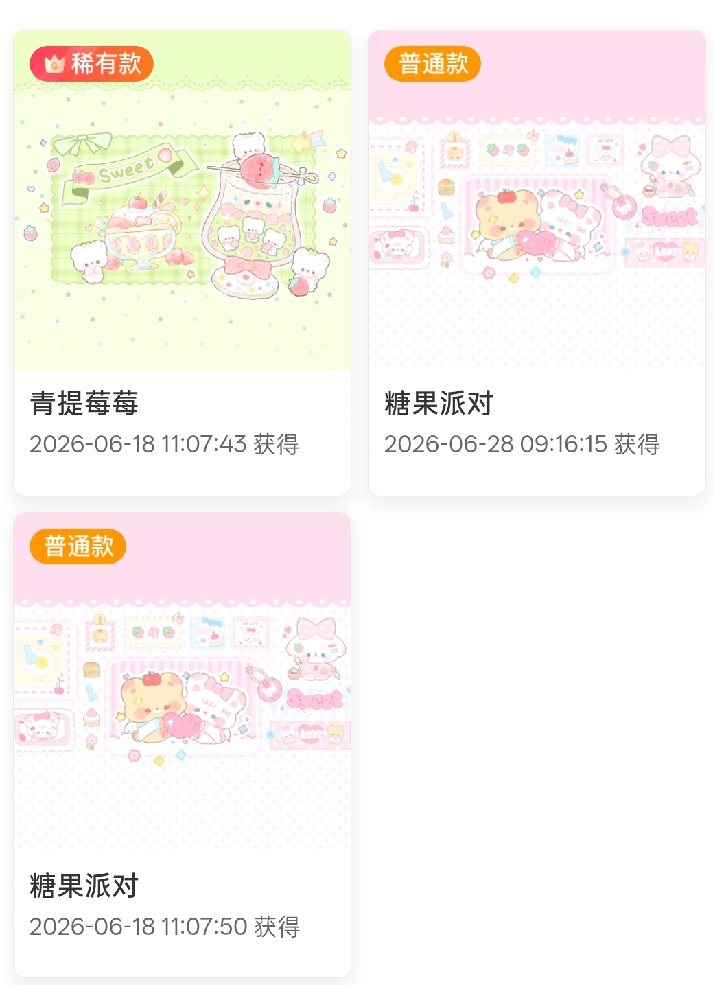 SSR交换站 抽一个宝宝糖果派对 随意🍎就好 🈲无vip 6.30晚上20: