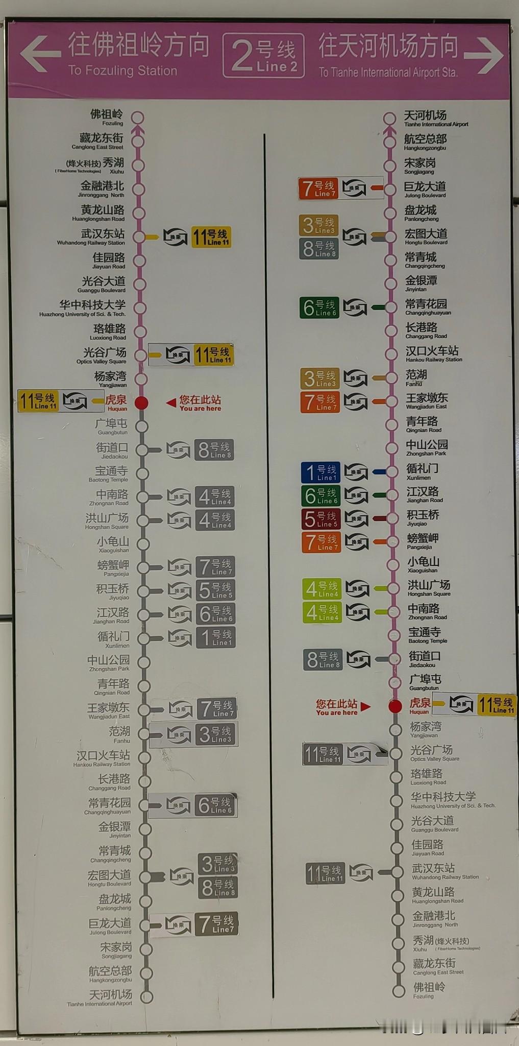 武汉地铁2号线就是串联武汉的一根轴线！来武汉的游客看过来：不管你是天上飞过来还是