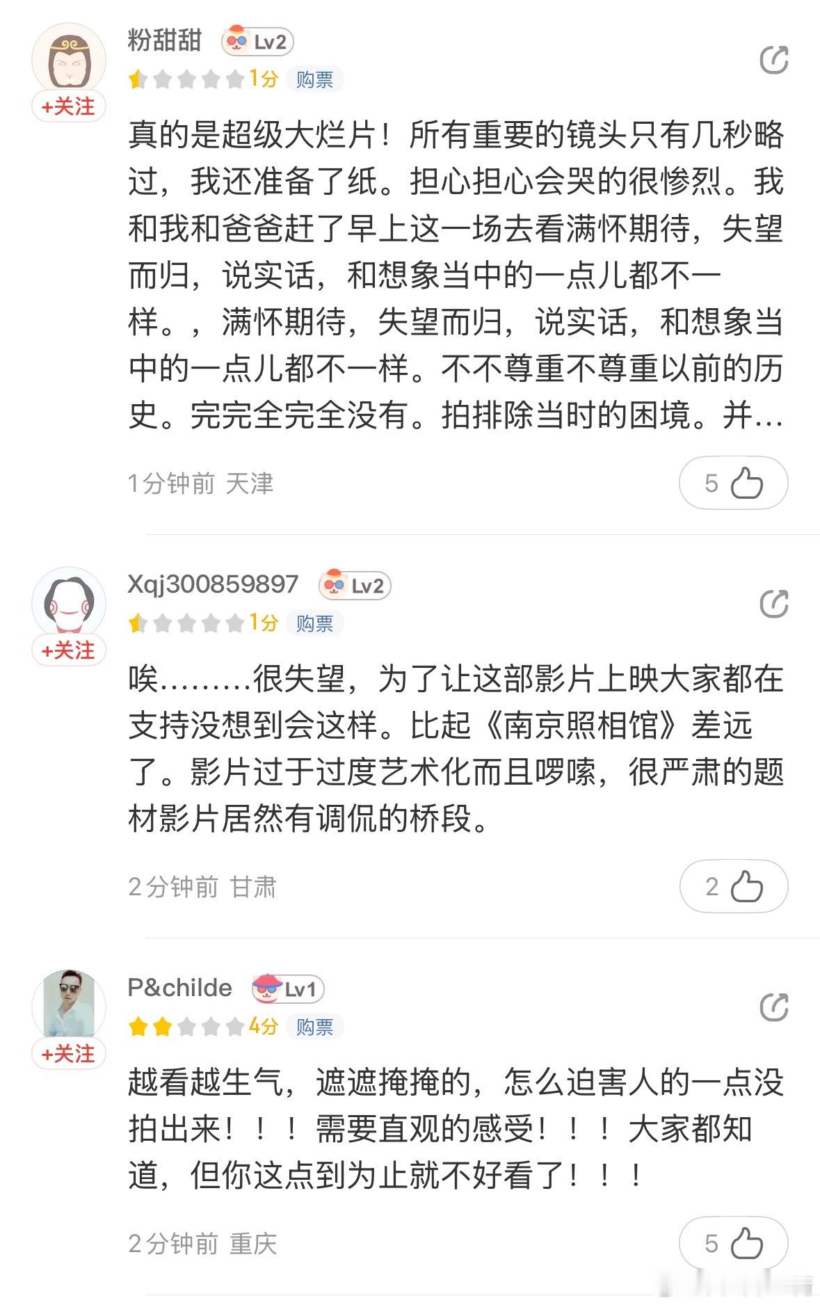 731影评  731票房已超1.36亿  电影《731》在上映第一天似乎口碑就塌