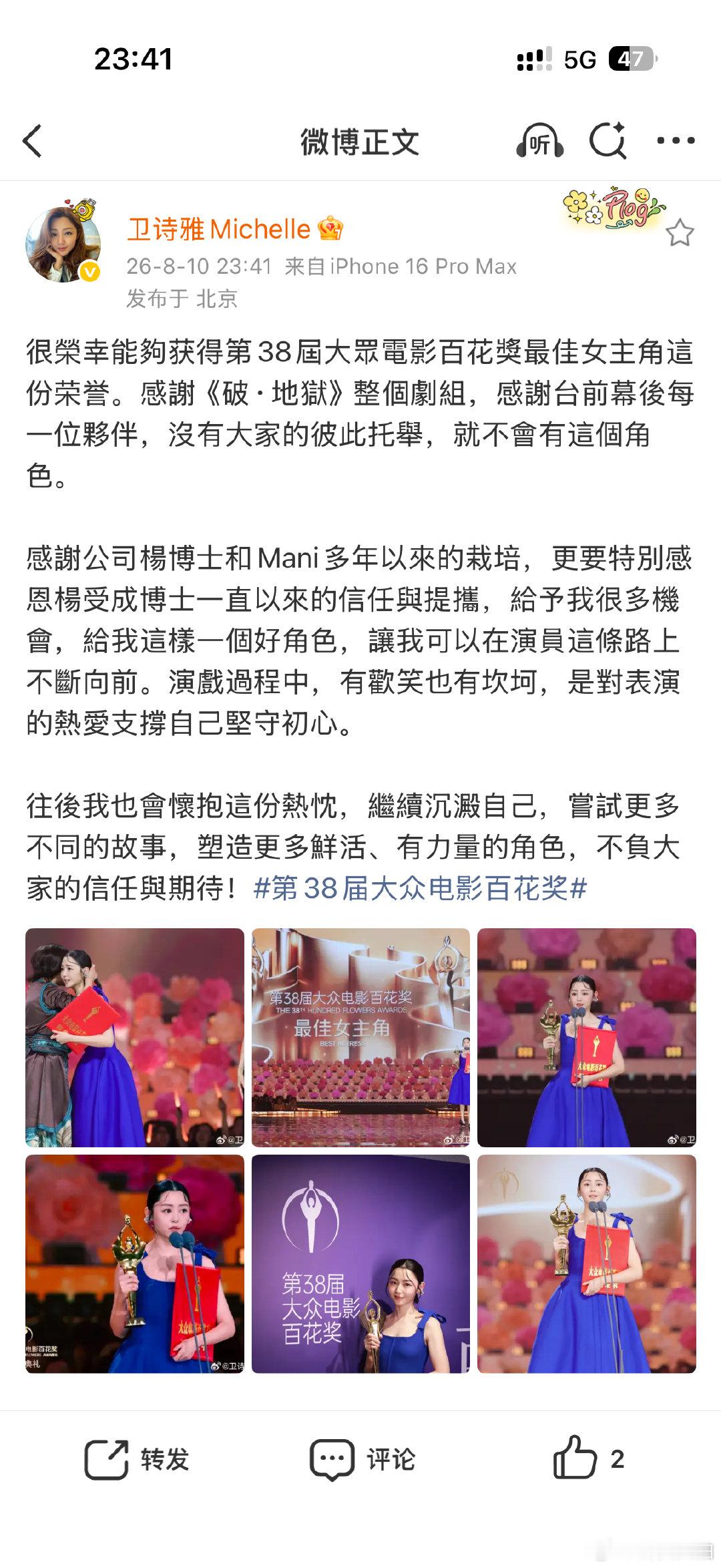 【工作室长文恭喜易烊千玺 】易烊千玺工作室深夜发长文 8月10日，发长文恭喜易烊