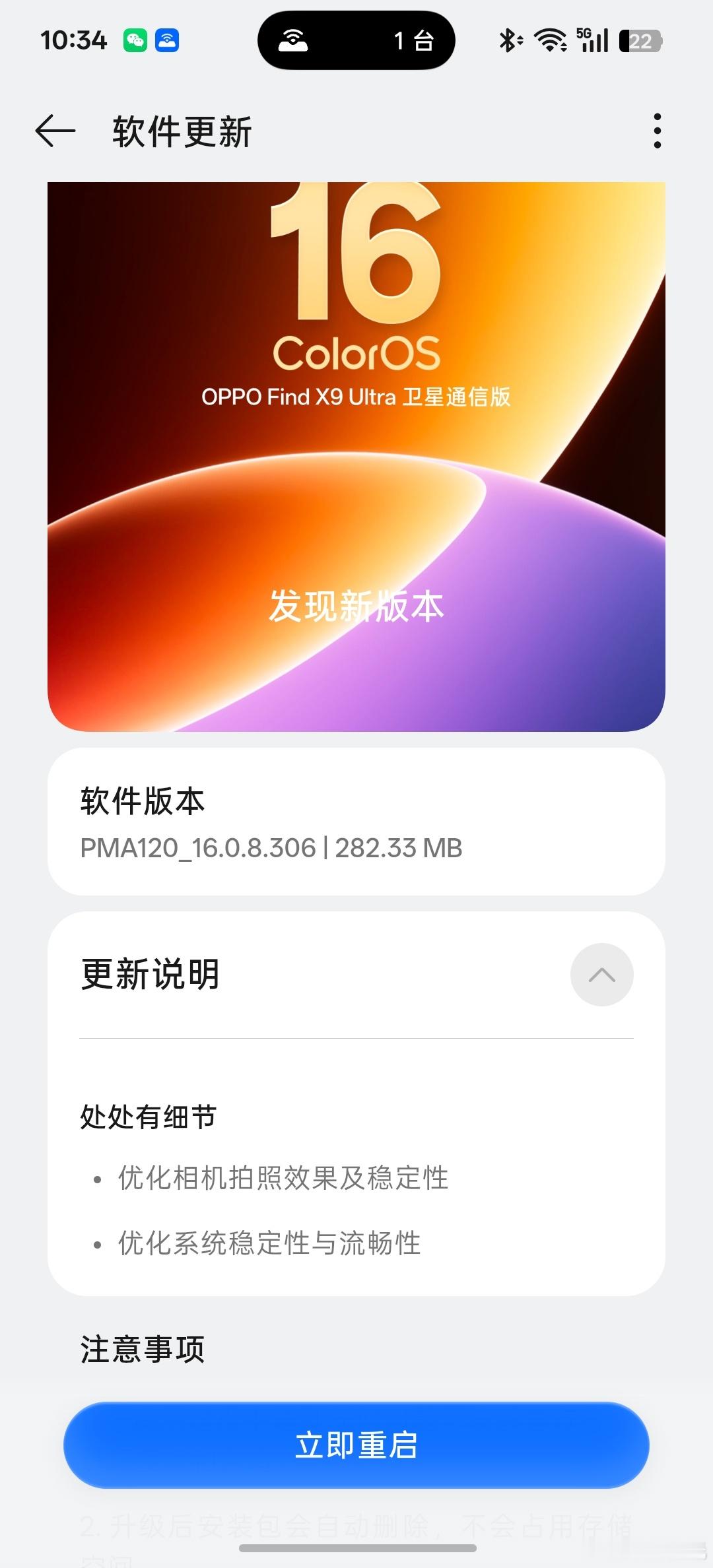 Findx9ultra 新固件还在进一步打磨影像 