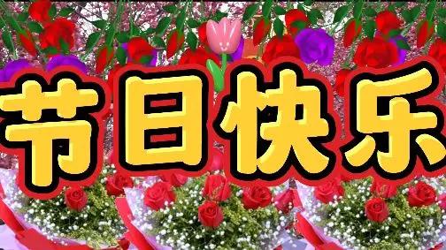 故友《佳节喜逢》
故友相逢在节日，
满城灯火映华颜。
深杯且尽情无限，
一笑春风