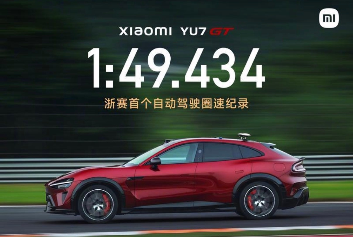 【小米YU7 GT创造浙赛首个自动驾驶圈速纪录 用时1分49秒434】6月24日