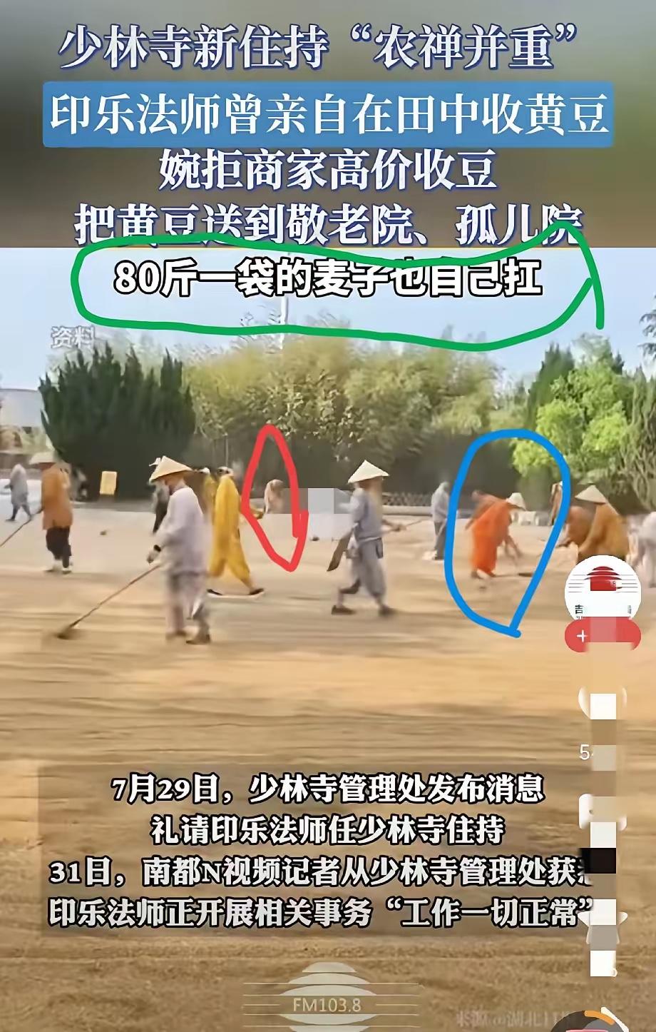 我有一种预感，
印乐法师，可能就要成光杆司令了！
昨天刚颁布农禅并重，今天他就亲
