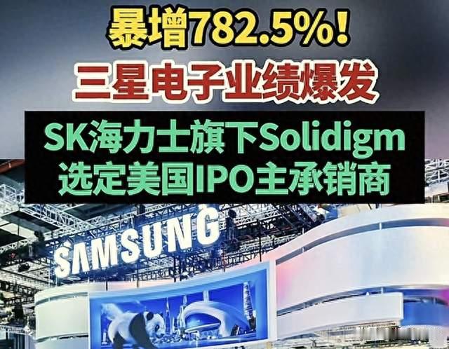 暴增782.5%！三星业绩大爆发，存储芯片又有大消息