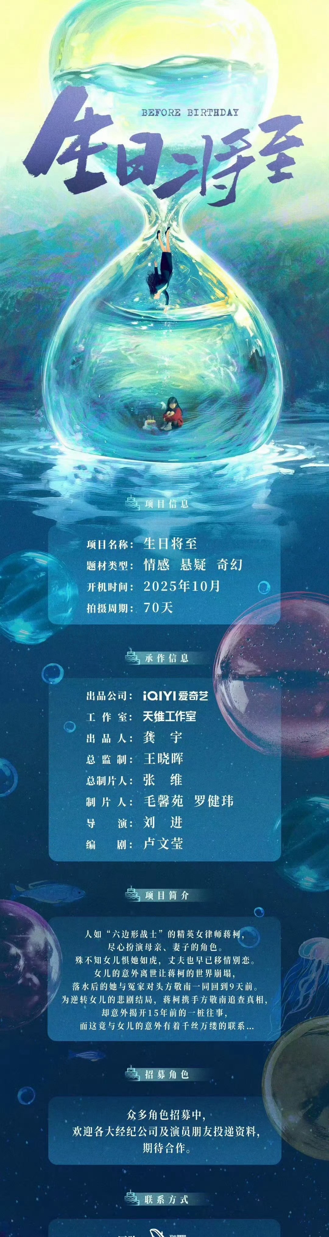 《生日将至》迎来孙俪、田嘉瑞两位主演，他们的专业表现有望为作品增色，让作品在呈现