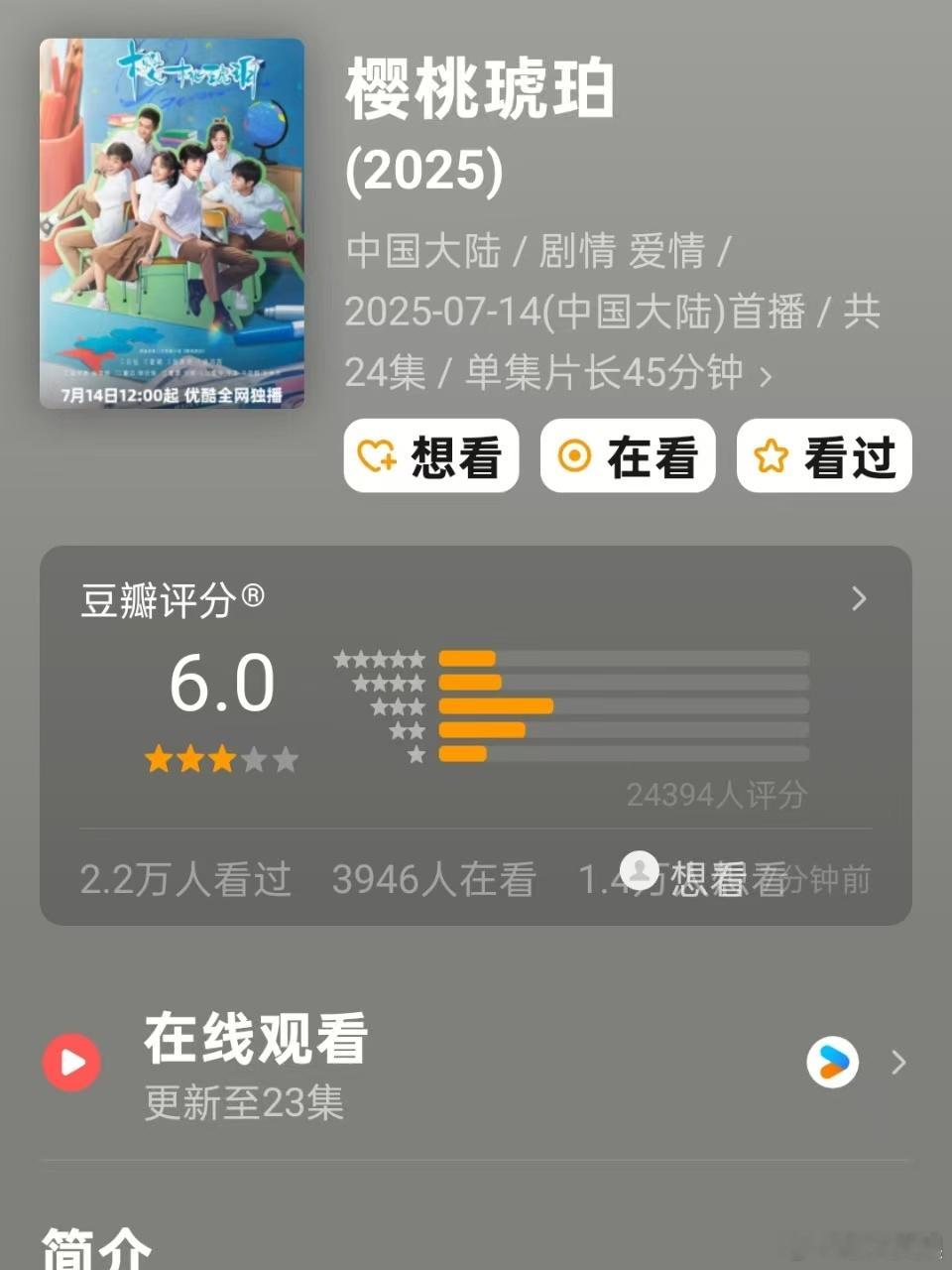 樱桃琥珀豆瓣6分樱桃琥珀豆瓣开分6.0樱桃琥珀豆瓣开分6.0，高了低了， ​​​
