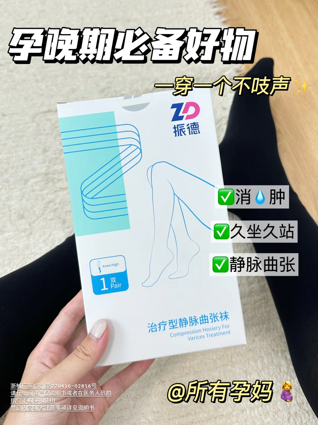 OMG❗我愿称之它为我孕期的铁杆救星🌟