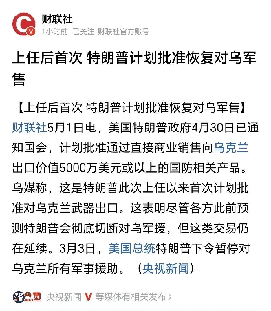 那些觉得特朗普会抛弃乌克兰的人
现在怎么想？
那些觉得特朗普24小时可以解决俄乌