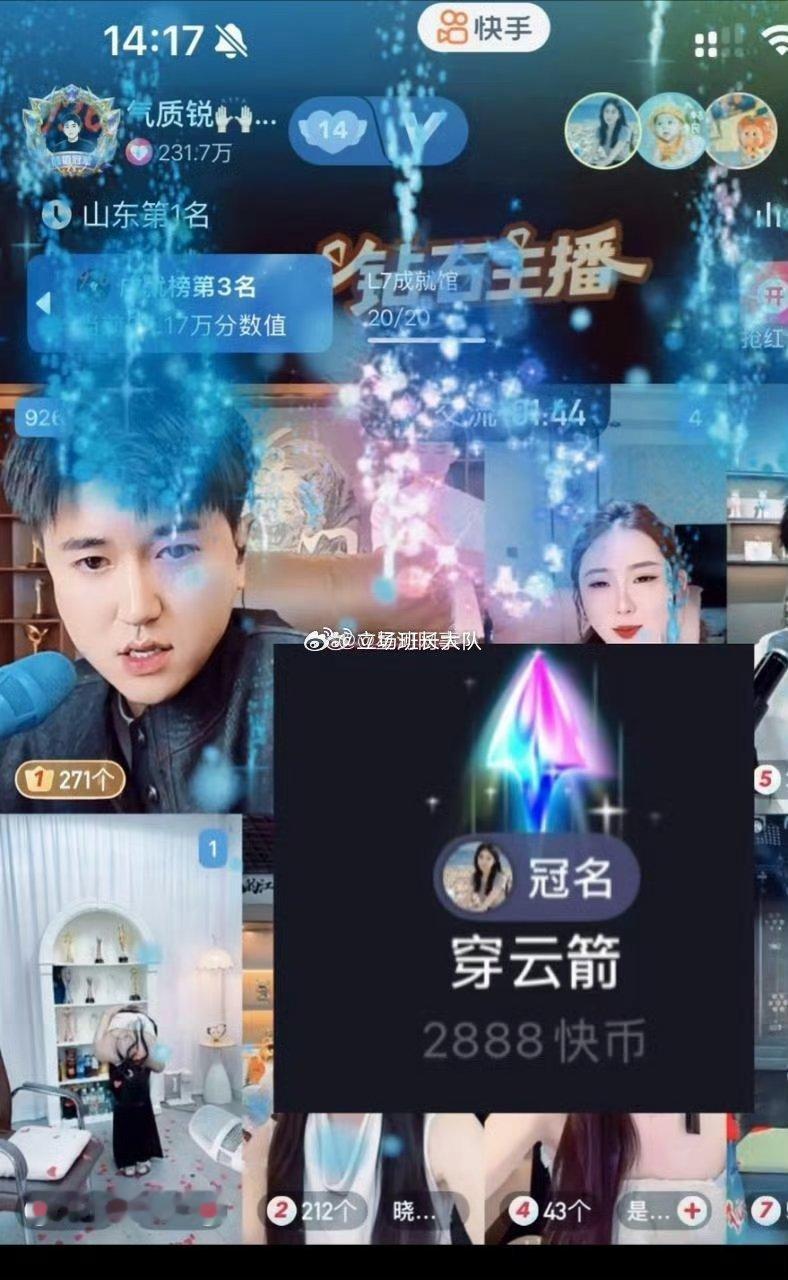 楠得有宝有本事就来干我们于锐同行，没本事就趴下，我们271个穿云箭人头13个咋了