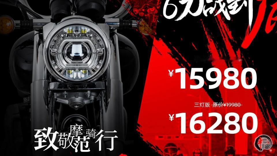 #力帆V16 Plus复古巡航直降3700元#
力帆V16 Plus复古巡航近日