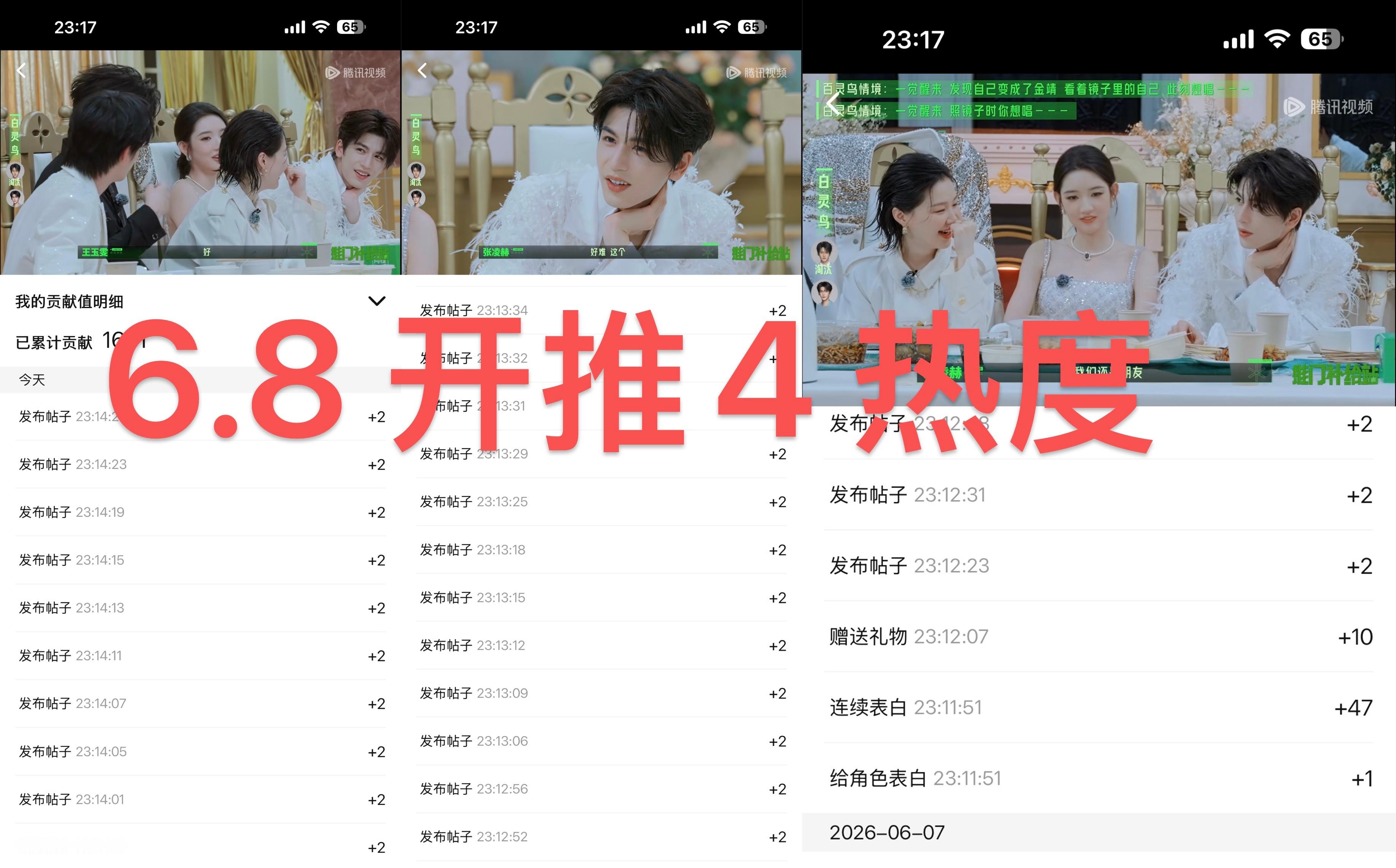 6月8日  书局暖风轻扬，人间皆是温柔景致 合肥