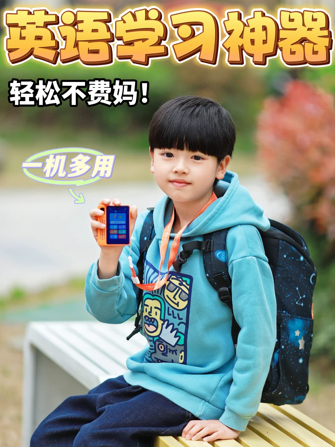 随时随地都可以学的英语学习神器‼️