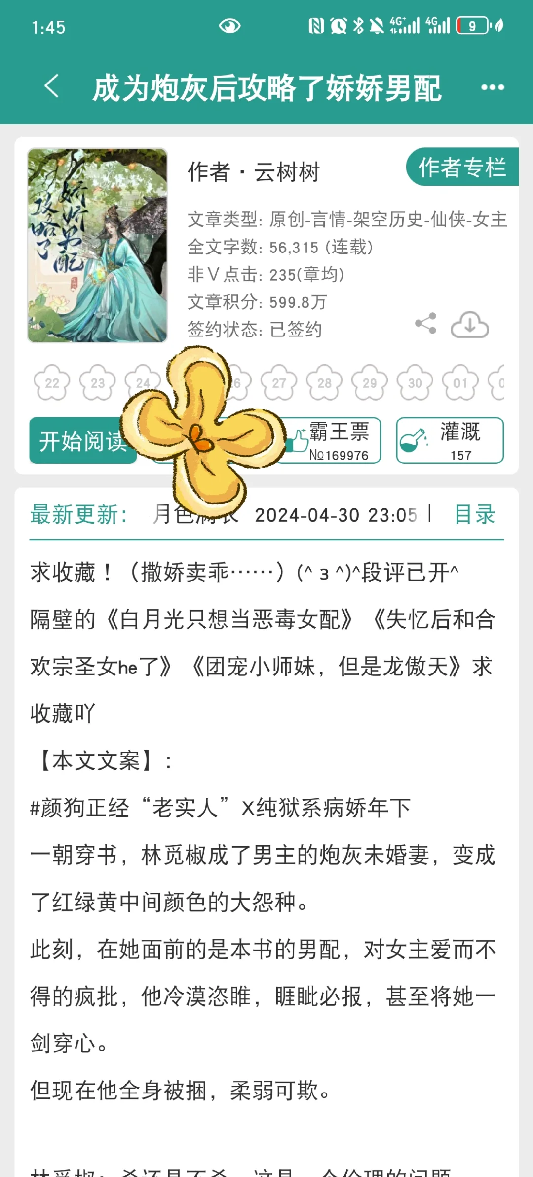 这本书做饭太香了！粉粉嫩嫩，香喷喷！