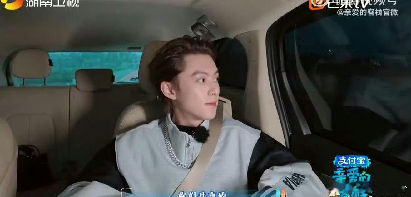 谁说王老板不可挑战？客栈新力量上演“偷家”记。王鹤棣也有被偷家的一天亲爱的客栈