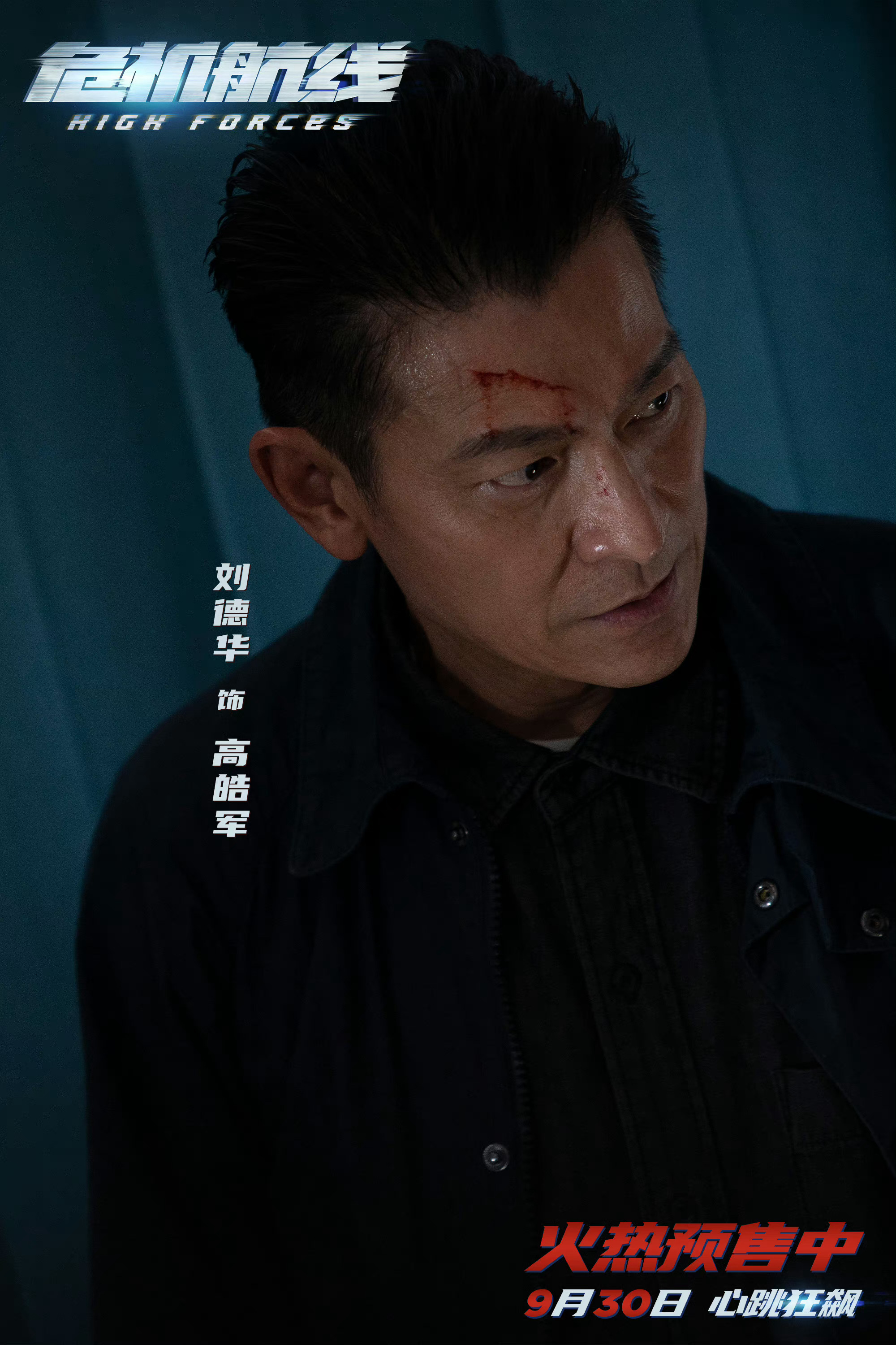 #张子枫新片辅助刘德华拿五杀#电影《危机航线》今日开启预售，高空劫机险象环生，国