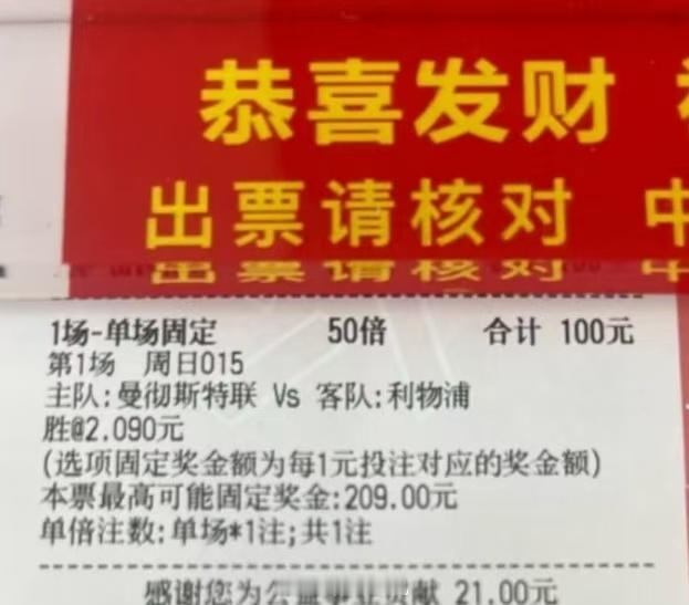 曼联独赢！曼联vs利物浦