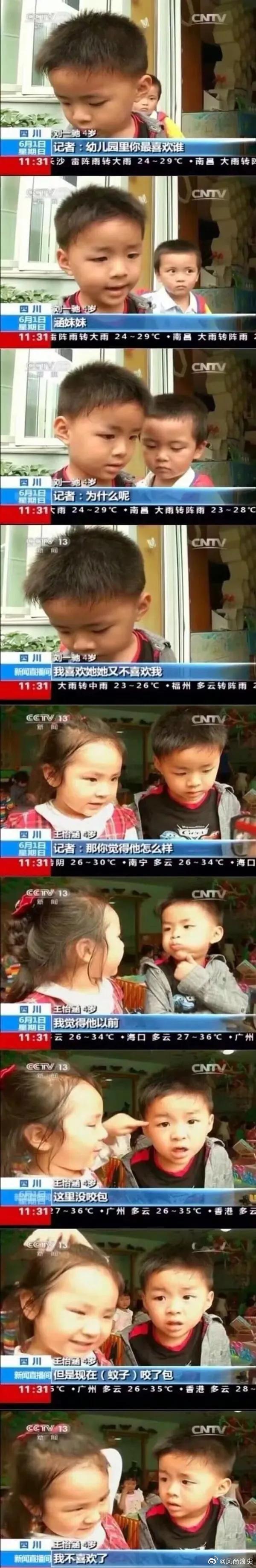 小孩子能有什么坏心思？只是不喜欢蚊子包而已……[允悲]  