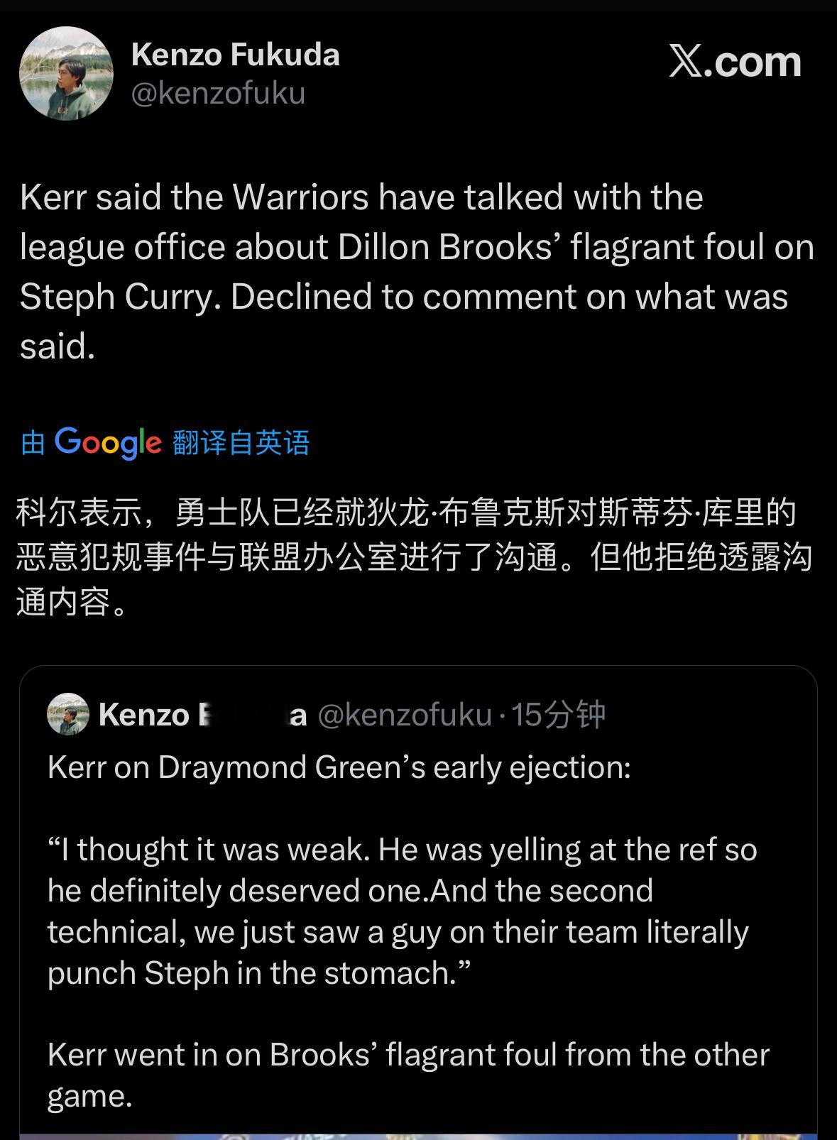 科尔在接受采访时透露，球队已经就狄龙·布鲁克斯￼对库里￼的恶意犯规事件与联盟办公