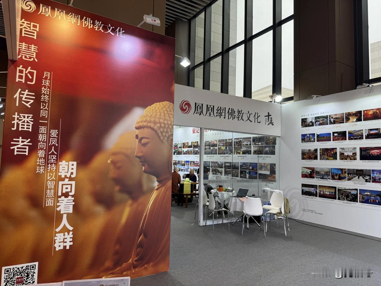 凤凰网佛教文化&十愿展位布展完成！快来B8T022展位逛一逛吧，明兰法师为大家结