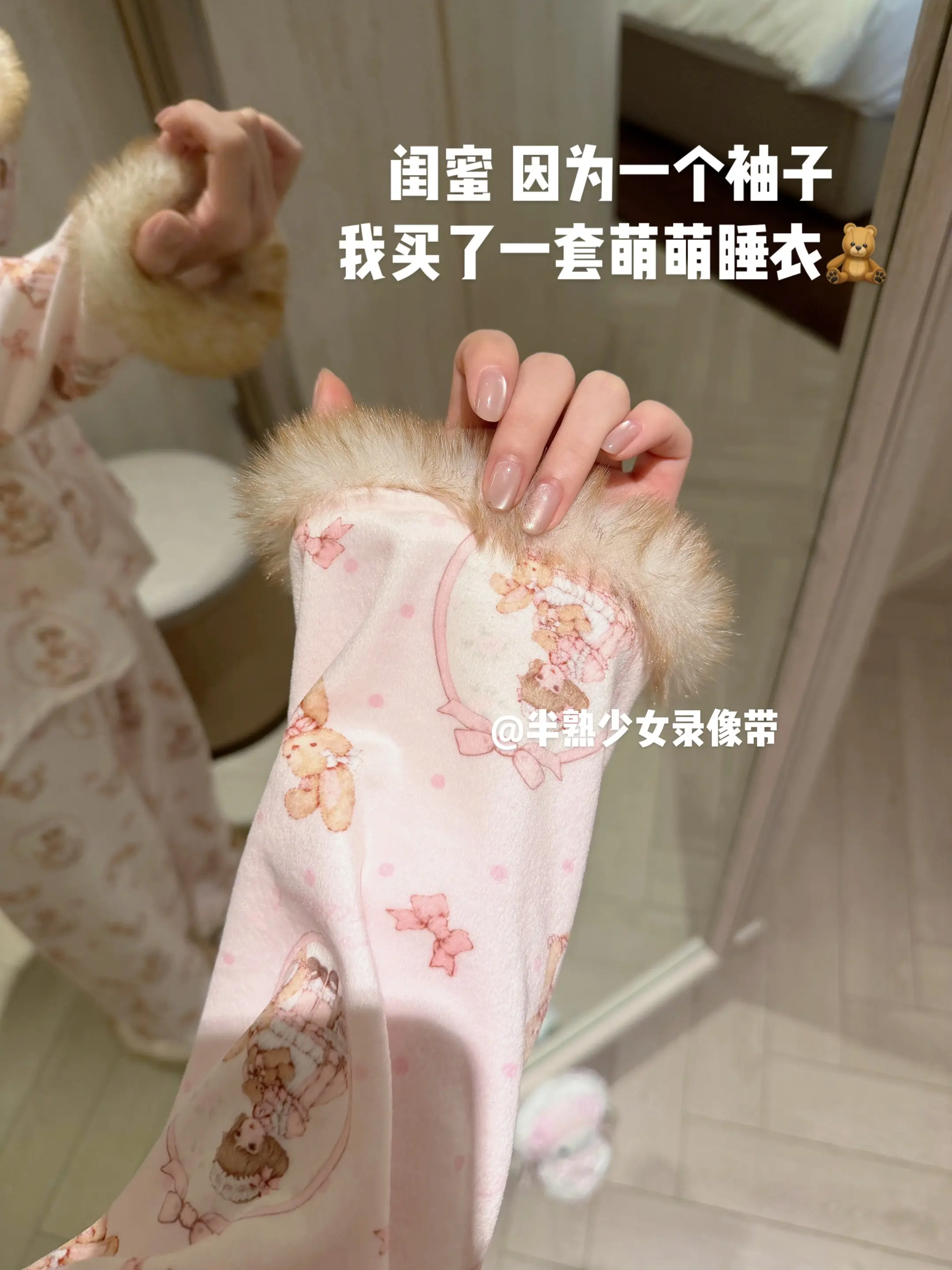 这套睡衣萌量超标了…