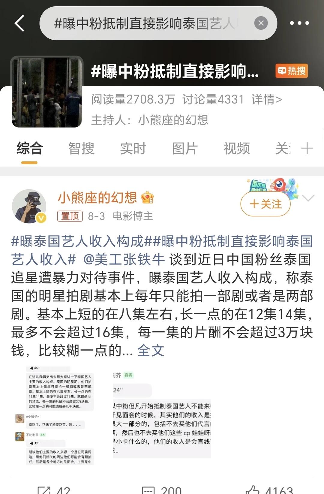 好搞笑～
这个话题好搞笑。
影响他们收入不是他们自己要的结果吗🤣
就说gmm这